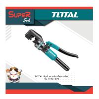 ราคา TOTAL คีมย้ำหางปลาไฮดรอลิค รุ่น THCT070 (20936198346)
