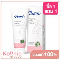 ราคา Pureen Stretch Mark Cream 200g (18897124491)