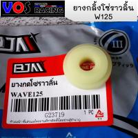 ราคา ยางกลิ้งโซ่ราวลิ้น ซุปเปอร์ลีน Wave125SR (4324916208)