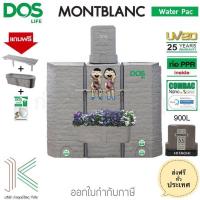 ราคา ถังเก็บน้ำ ปั๊มน้ำ DOS MONTBLANC WATERPAC HITACHI แถมฟรีชุดลูกลอย ชั้นวาง กระถางต้นไม้ (16650535071)