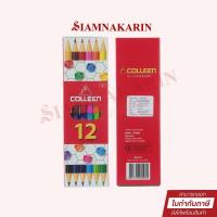 ราคา สีไม้ Colleen 2 หัว 12 สี No 787 (16389940204)