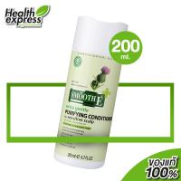 ราคา ครีมนวด Smooth E Purifying Conditioner for Sensitive Scalp สมูทอี ครีมนวด 200 ml (16370214821)