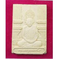 ราคา พระผงรูปเหมือน สมเด็จพระสังฆราช วัดบวร ฉลองพระชนมายุครบ ๘ รอบ ปี 2552 พร้อมกล่อง (16345800671)