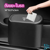 ราคา ถังขยะในรถรถยนต์ ถังขยะแบบแขวนในรถ trash can in the car (15803652644)