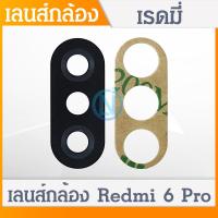 ราคา เลนส์กล้อง Xiaomi Redmi 6 ProMi A2 Lite (14388110523)