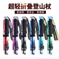 ราคา ไม้เท้าอเนกประสงค์ ไม้เท้าเดินเขา เดินป่า ไม้เท้าปีนเขา อลูมิเนียม Trekking pole ไม้เท้าพยุง ไม้ค้ำ แบบพับได้ น้ำหนักเบา (13826779052)