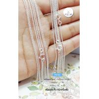 ราคา สร้อยเงินแท้92 5 ลายโซ่กลมเส้นจิ๋ว งานเล็กๆ น่ารักๆ หนักครึ่งสลึง เหมาะสำหรับเด็กหรือผู้หญิง 16 24 นิ้ว งานไทย (12238040158)