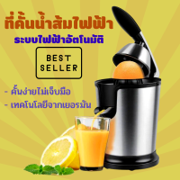 ราคา เครื่องคั้นน้ำส้มไฟฟ้า เครื่องคั้นน้ำมะนาว ที่คั้นน้ำผลไม้ เครื่องคั้นน้ำส้ม ที่คั้นน้ำมะนาว เครื่องคั้นไฟฟ้า เครื่องคั้นน้ำ (17445578661)