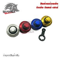 ราคา น็อตปิดหัวโช๊คM Slaz MT 15 น็อตแต่งปิดหัวโช๊ค ชุดโบลท์ตัวปิดหัวโช๊ค 0012 (4675842351)