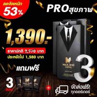 ราคา Max One Coffee แม็กซ์วันคอฟฟี่ ไม่ระบุชื่อสินค้าบนกล่อง กาแฟผู้ชาย กาแฟสุขภาพ โสม เห็ดหลินจือ กาแฟอึด กาแฟ สมุนไพร (20849919877)