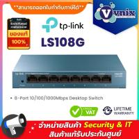 ราคา Tp link LS108G 8 Port 10 100 1000Mbps Desktop Switch By Vnix Group (21281595335)