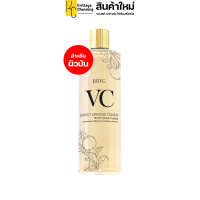 ราคา บริก วีซี สวีท ออเรนจ์ โทนเนอร์ BRYG VC Sweet Orange Toner โทนเนอร์บำรุงและทำความสะอาดผิวหน้า สำหรับผิวมัน 1 ขวด 500 ml (20724705484)