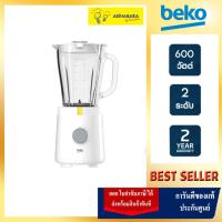 ราคา Beko TBN62608W เครื่องปั่นน้ำผลไม้ 1 5 ลิตร สีขาว (20962668373)