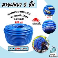ราคา สายพ่นน้ำยา ตราLeonและควายเหล็ก หนา 3ชั้นและ5ชั้น มีให้เลือก 3 ขนาด 20เมตร 50เมตร 100เมตร รองรับแรงดันได้ 120 220บาร์ สายพ่นยา สายยางพ่นยา พ่นยา ทนทาน ใช้งานได้นาน (20621028736)