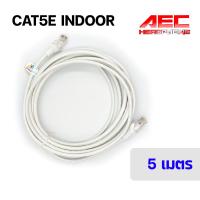 ราคา สายแลน สำเร็จรูป YIDA CAT5E Network LAN cable Indoor UTP เข้าหัว พร้อมใช้งาน สีขาว ยาว 1เมตร 5เมตร (20589927035)