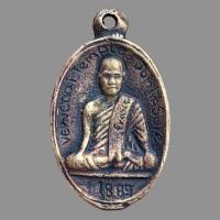 ราคา เหรียญสมเด็จลุ่น สำเร็จลุ่น วัดเวินไทร ราคาถูก (19856302787)