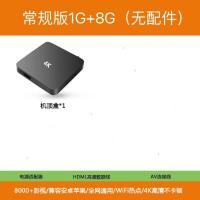 ราคา High efficiency Original Internet TV set top box home TV box wireless wifi high definition 4K full Netcom intelligent voice player (19847784305)