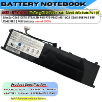 ราคา ประกัน 1 ปี ส่งฟรี MSI แบตเตอรี่ โน๊ตบุ๊ค MSI GS65 GS75 Stealth Series BTY M6L ของแท้ (19804795106)
