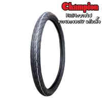 ราคา ยางมอเตอร์ไซค์ ขอบ 17 นิ้ว ยี่ห้อ Champion รุ่น HR54 ขนาด 45 90 17 50 90 17 60 90 17 (19477702177)