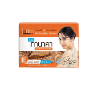 ราคา ไอศิกา สบู่เย็น สมุนไพร 7 ชนิด ทานาคา ขมิ้นชัน Isika 7 Herbs Cool Herbal Tanaka Turmeric Herbal Soap 100 g (19615701634)