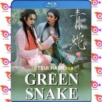 ราคา หนัง Bluray ออก ใหม่ Green Snake 1993 นางพญางูขาว ขอเพียงรักอยู่ แม้คู่กันไม่ได้ เสียง Chi ไทย ซับ Eng ไทย Blu ray บลูเรย์ หนังใหม่ (18857881641)