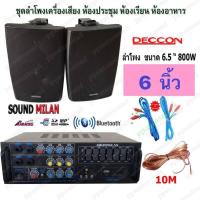 ราคา ชุดลำโพง6 5นิ้ว เครื่องเสียง ชุดลำโพงเครื่องเสียง ลำโพงพร้อมขาติดผนัง ชุด av307 ern65b 10m ลำโพงเสียงตามสาย เครื่องเสียงร้านกาแฟ (18133672977)