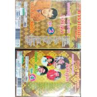 ราคา DVDคาราโอเกะ ยอดรัก สลักใจ ดีที่สุด ชุด2 4 (17891780610)