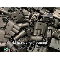 ราคา ปลั๊กคอยล์หัวเทียนรถยนต์ Toyota 1JZ 2JZ GTE ราคาส่ง 20 50 (17483953786)