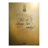 ราคา อัตชีวประวัติ His Majesty King Bhumibol Adulyadej Sawasdee ปกอ่อน ปกแข็ง (16358090614)