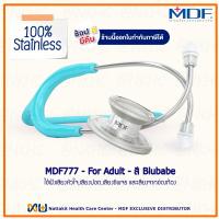 ราคา หูฟังทางการแพทย์ Stethoscope ยี่ห้อ MDF777 MD One สีฟ้าพาสเทล Color Blubabe MDF777 03 สำหรับผู้ใหญ่ (13694904696)
