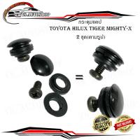 ราคา กระดุมแคป กระดุมแคป ไทเกอร์ ไมตี้เอ็กซ์ tiger mithty x 2 อัน ตามรูป มีบริการเก็บเงินปลายทาง (13626225773)