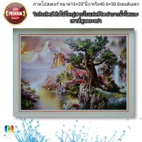 ราคา ภาพโปสเตอร์วิว น้ำตกและต้นไม้ใหญ่กลางหุบเขา โปสเตอร์แข็งเคลือบมันอย่างดี ขนาด16 20 นิ้ว (13439367364)