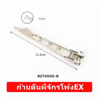 ราคา ก้านตีนผี สลักก้านตีนผี อะไหล่จักรโพ้ง ใช้กับจักรโพ้งจีน จักรโพ้งEX จักรโพ้งM700 จักรโพ้งจูกิ จักรโพ้งม้ามิน (16887735666)