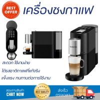 ราคา โปรโมชันพิเศษ เครื่องชงกาแฟ เครื่องชงกาแฟแรงดัน NESPRESSO ATELIER สะดวก ใช้งานง่าย ได้รสชาติกาแฟที่แท้จริง Coffee Maker Machine จัดส่งฟรีทั่วประเทศ (10140917099)