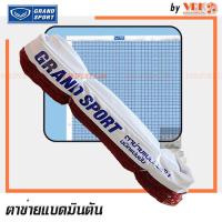 ราคา GRAND SPORT ตาข่ายแบดมินตัน ชนิดแข่งขัน (9089926741)