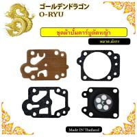 ราคา ผ้าปั้ม ชุดซ่อมคาบูเรเตอร์ 767 GX35 260 เครื่องตัดหญ้า เครื่องพ่นยา เลื่อยยนต์ 5200 3800 (16107619029)