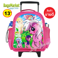 ราคา Bagsmarket กระเป๋าเป้ล้อลากขนาดเล็ก 13 นิ้ว กระเป๋านักเรียน เด็กอนุบาล มีล้อลาก My Little Pony โพนี่ (7341338231)