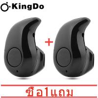 ราคา ซื้อ 1 แถม 1 สามารถใช้ได้กับ Galaxy ทุกรุ่น Mini Bluetooth 4 1 s530 หูฟังบลูทูธ 4 1 เล่นเพลง ฟังเพลง มีไมค์ รับสาย วางสายสนทนาได้ ขนาดเล็กใส่พอดีหู (4403816184)
