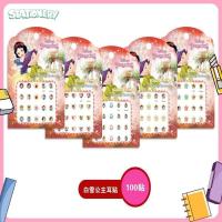 ราคา สติ๊กเกอร์ติดเล็บการ์ตูน สติ๊กเกอร์ติดเล็บเด็กลายการ์ตูน สไตล์เจ้าหญิง 1 Piece (19548592866)