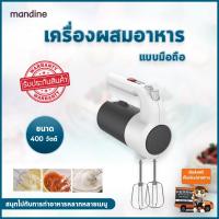 ราคา เครื่องผสมอาหาร เครื่องตีไข่ เครื่องตีแป้ง เครื่องผสมแป้ง เครื่องผสมอาหารแบบมือถือ เครื่องตีเค้ก เครื่องตีไข่มือถือ เครื่องนวดแป้งขนาดเล็ก เครื่องตีครีม เครื่องตีแป้งมือถือ เครื่องนวดแป้ง เครื่องผสมอา