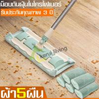 ราคา ไม้ม็อบถูพื้น mop ไม้ถูบ้าน Clean Mop ไม้ถูพื้น ไม้ถูพื้นแบบรีดน้ำและฝุ่นผงในตัว หมุนได้ 360 องศา Can rotate 360 degrees เหมาะกับพื้นทุกชนิด ไม้ม็อบ (803772746)