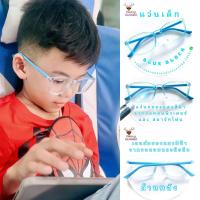 ราคา แว่นเด็ก แว่นกรองแสง แว่นทรงเหลี่ยม สีฟ้าใส แว่นแฟชั่น แว่นตา Phariya แว่นกรองแสงสีฟ้าได้จริง แว่นตากรองแสง แว่นกรองแสงฟ้า แว่นตากรองแสง (11326044111)