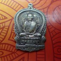 ราคา พระเครื่อง พระเหรี่ยญ พระผง พระพุทธรูป เหรียญ นั่งพาน หลวงปู่คำพันธ์ โฆสปัญโญ รุ่น อภิมหาทรัพย์ วัดธาตุมหาชัย (10715947424)