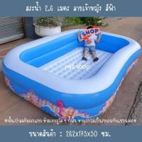 ราคา สระน้ำ 2 เมตร 2 6 เมตร ลายฮีโร่ เจ้าหญิง ขนาด 200x150x50 ซม 262x175x50 ซม พื้นเป่าลมกันกระแทก (18821085623)