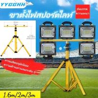 ราคา ขาตั้ง Spotlight ขาตั้งโคมไฟ ขาตั้งไฟสปอร์ตไลท์ ขาตั้ง Spotlight 160 cm ขาตั้งโคมไฟ ขาตั้งไฟสปอร์ตไลท์ ขาตั้งไฟ ขาตั้งไฟสนาม ขาตั้งไฟสปอตไล (10591204485)