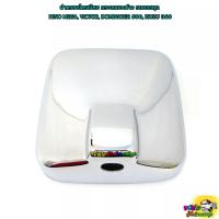 ราคา ฝาครอบโครเมี่ยม สำหรับครอบกระจกบานเสริม769 บานเต๋า รถบรรทุก6ล้อ 10ล้อ (10531624924)