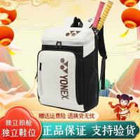 ราคา Yonex กระเป๋าเป้สะพายหลังกระเป๋าแบดมินตันใหม่2023กระเป๋าเป้สะพายหลังความจุขนาดใหญ่แฟชั่นปากกา Yy3แบบพกพาสำหรับผู้หญิงมืออาชีพสินค้าใหม่ (19805688551)
