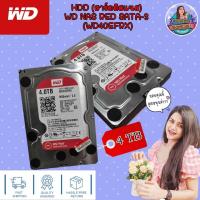 ราคา 4 0 TB HDD ฮาร์ดดิสแนส WD NAS RED SATA 3 WD40EFRX (18667858285)