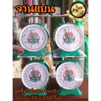 ราคา กิโลตราสิงห์ เครื่องชั่งสินค้า กิโล 3 7 15 20kg (9654809203)