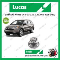 ราคา Lucas ลูกปืนล้อรถยนต์ ลูกปืนดุมล้อ Honda CR V G3 2 0L 2 4L 2WD 4WD 2007 2011 ABS รับประกัน 1 ปี หรือ 50000 KM (19512904292)